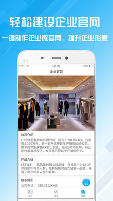名片設(shè)計寶截圖欣賞