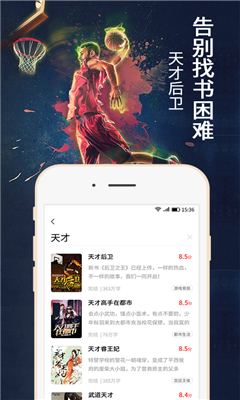 火山小說破解版