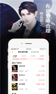 火山小說破解版