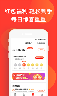 火山小說破解版截圖欣賞