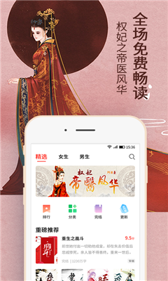火山小說破解版