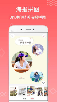 口袋沖印截圖欣賞