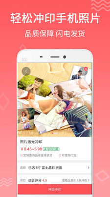 口袋沖印截圖欣賞