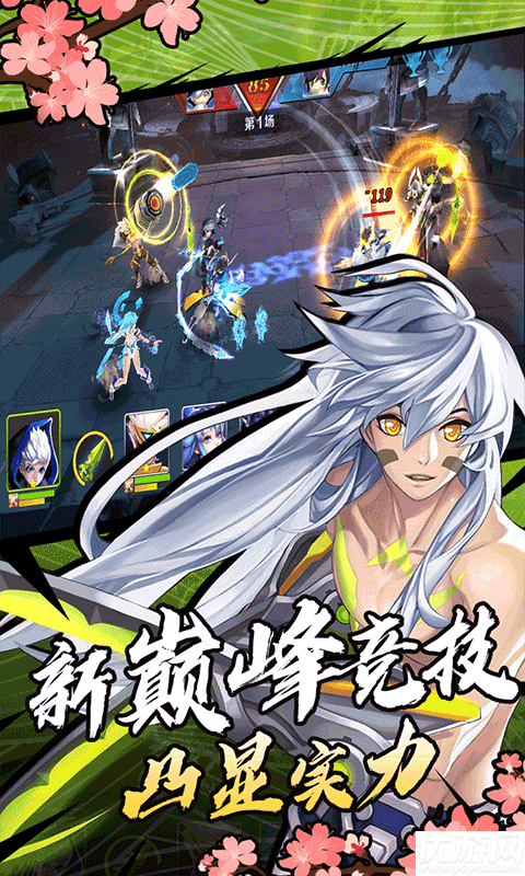 光之萌約超V版截圖欣賞