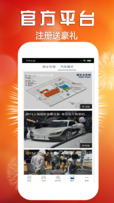 北京車訊通