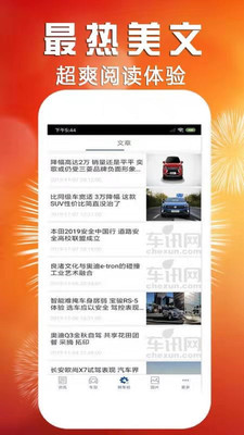北京車訊通截圖欣賞