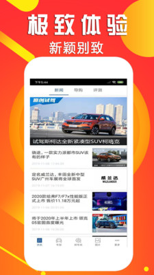 北京車訊通截圖欣賞
