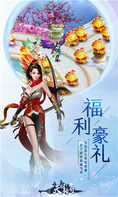 天羽傳奇