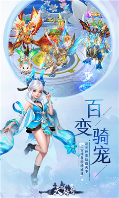 天羽傳奇