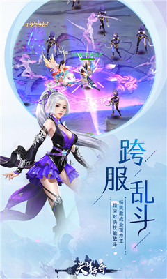 天羽傳奇截圖欣賞