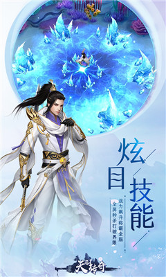 天羽傳奇截圖欣賞