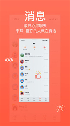 來拜iOS版截圖欣賞