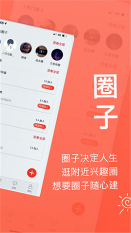 來拜iOS版截圖欣賞