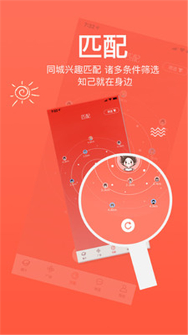 來拜iOS版截圖欣賞