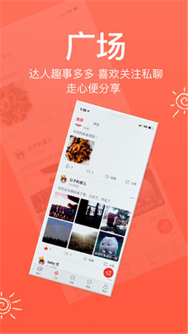 來拜iOS版截圖欣賞