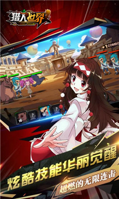獵人世界九游版