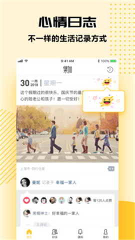 集加截圖欣賞