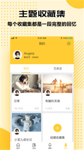 集加截圖欣賞