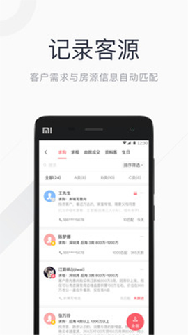 看房日記截圖欣賞