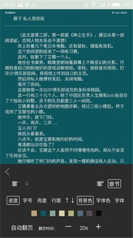 簡單讀書截圖欣賞