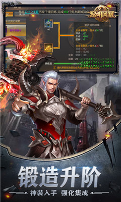 黎明風(fēng)暴GM版