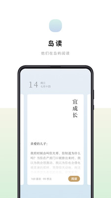 島讀官方版