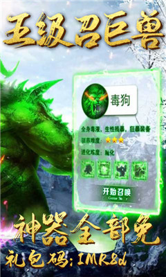 諸神覺醒滿V版截圖欣賞