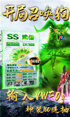 諸神覺醒滿V版截圖欣賞