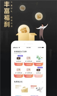 QQ閱讀榮耀版