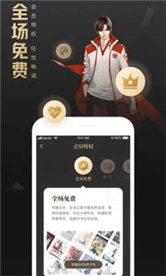 QQ閱讀榮耀版