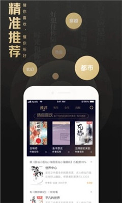 QQ閱讀榮耀版