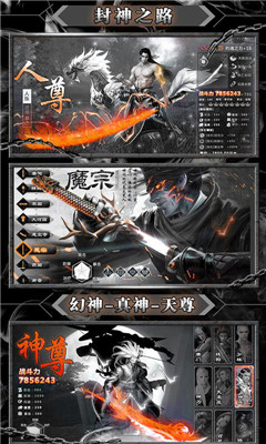 劍王朝BT版截圖欣賞