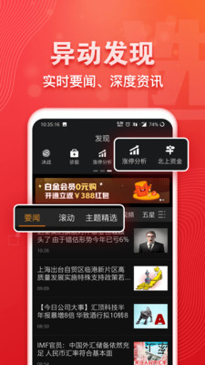 益盟經(jīng)典版截圖欣賞