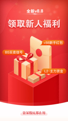 益盟經(jīng)典版截圖欣賞