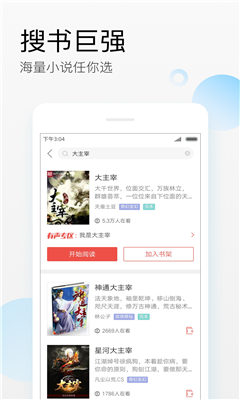 搜狗閱讀免費(fèi)版