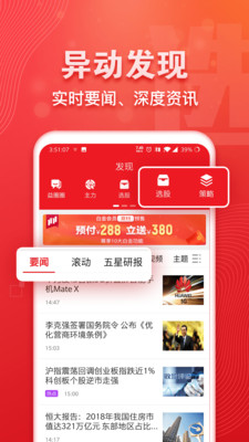 益盟加強(qiáng)版截圖欣賞