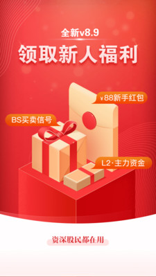 益盟加強(qiáng)版