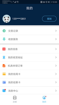 盛錢(qián)包成長(zhǎng)版截圖欣賞