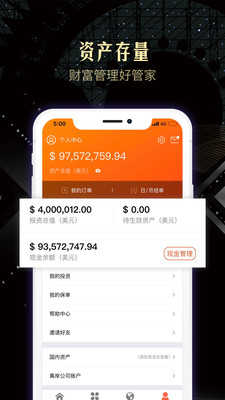 諾亞全球通
