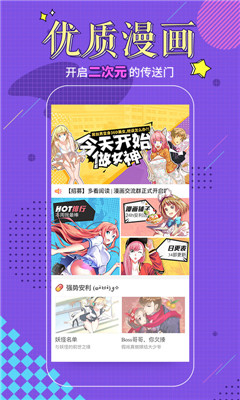 多看閱讀截圖欣賞