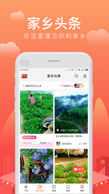 點(diǎn)購(gòu)廣場(chǎng)截圖欣賞