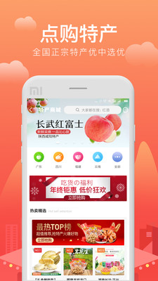 點(diǎn)購(gòu)廣場(chǎng)截圖欣賞