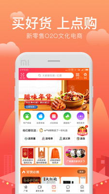 點(diǎn)購(gòu)廣場(chǎng)