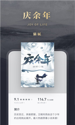 微信讀書截圖欣賞