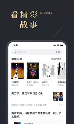 微信讀書
