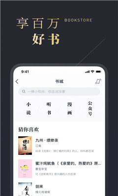 微信讀書