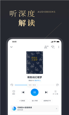 微信讀書