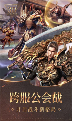 烈焰皇城截圖欣賞