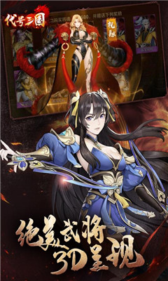 代號三國九游版