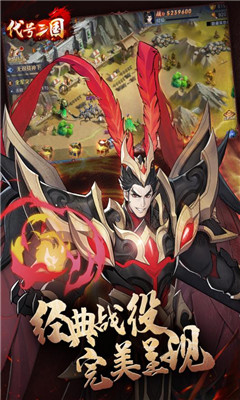 代號三國九游版截圖欣賞